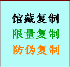  梨树书画防伪复制 梨树书法字画高仿复制 梨树书画宣纸打印公司